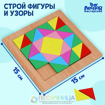 Головоломка «Строй фигуры и узоры», треугольники