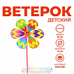 Ветерок «Дирижабль», с мордашкой, цвета МИКС