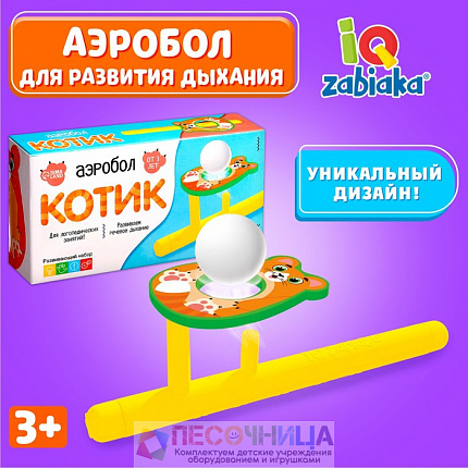 Аэробол «Котик»
