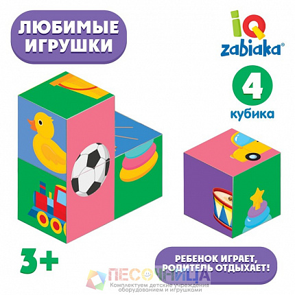 IQ кубики «Любимые игрушки», 4 шт