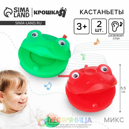 Кастаньеты мини «Лягушата», 2 шт.