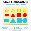 Вкладыш «Геометрические фигуры», 12 вкладышей