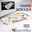 Настольный хоккей «Плей-офф»