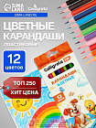 Карандаши , цветные 12 цветов, эконом, заточенные, шестигранные, пластиковые