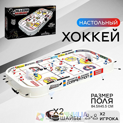Настольный хоккей «Плей-офф»
