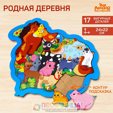 Вкладыш «Родная деревня»