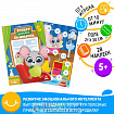 Развивающая игра «Трекер здоровых привычек», 5+