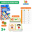 Развивающая игра «Нейрочеловечки»
