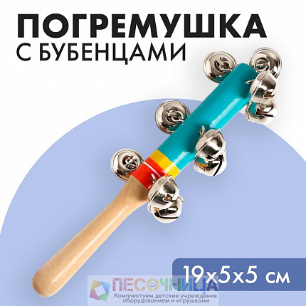 Бубенцы  «Весёлая мелодия», цвет голубой