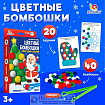 Развивающий набор «Цветные бомбошки. Новогодние задания»