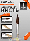 Кисть для рисования, пони, № 11, круглая, деревянная ручка, международный размер