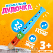 Дудочка "средняя»