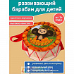 Барабан «Чебурашка»