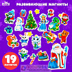 Развивающие магниты «Новый год»