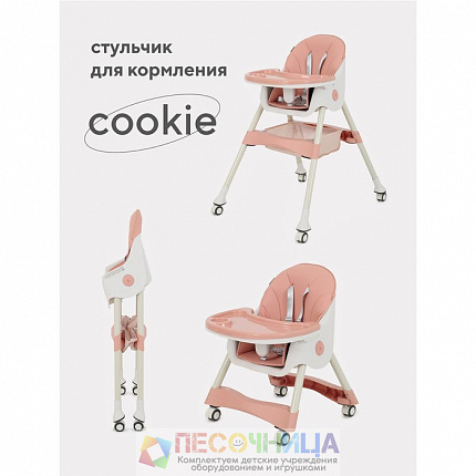 Стол-стул RANT basic COOKIE Pink