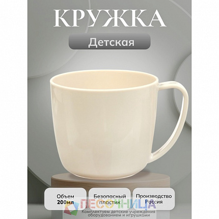 Кружка детская с ручкой «Лапочка»