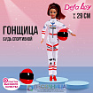 Кукла-модель «Гонщица», с аксессуарами, цвет красный