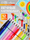 Набор карандашей , цветные, 12 цветов