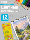 Карандаши цветные 12 цветов «Каляка-Маляка», трёхгранные