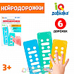 Развивающий набор «Нейродорожки»