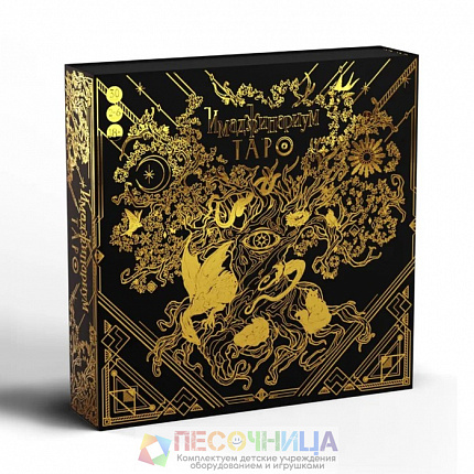 Настольная игра «Имаджинариум. Таро»