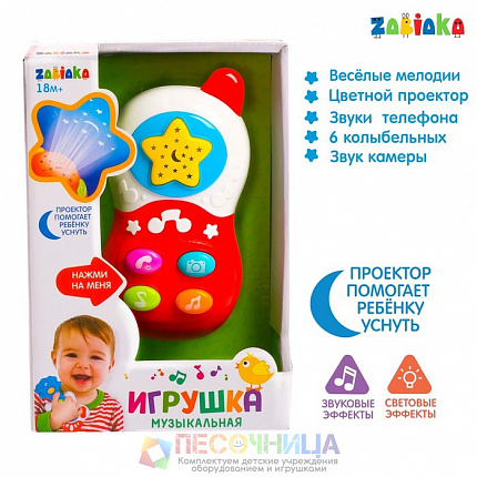 Музыкальная игрушка «Телефон», световые и звуковые эффекты