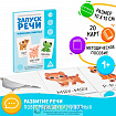 Обучающие карточки «Запуск речи. Подражалки: животные», 20 карточек А6