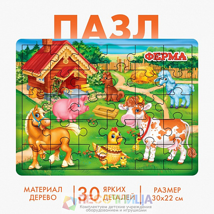 Пазл большой «Ферма», 30 элементов