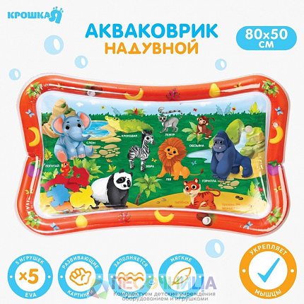 Акваковрик развивающий для малышей «Тропики », 80х50 см