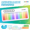 Музыкальное пианино, цвет белый