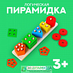 Пирамидка логическая «Цвет и форма»