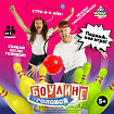 Подвижная игра «Боулинг головой»
