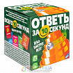 Настольная игра «‎Ответь за 10 секунд»