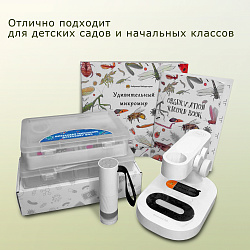 Дидактический комплект "Микромир"