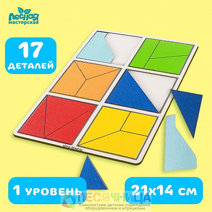 Квадраты 1 уровень, 6 квадратов