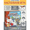 Игра «Ловкие воришки»