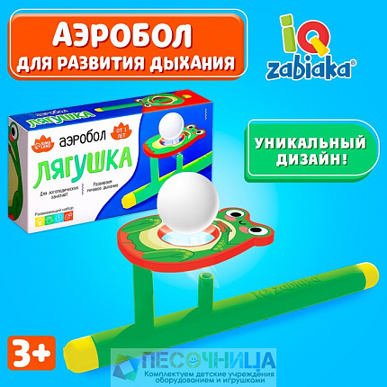 Аэробол «Лягушка»