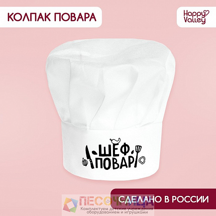 Колпак «Шеф повар»