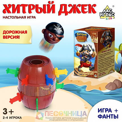 Настольная игра с фантами «Хитрый Джек», дорожная версия