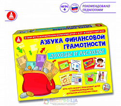 Настольная игра " Азбука финансовой грамотности. Доходы и расходы"