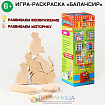 Развивающая детская игра-раскраска "Балансир. Кошкин дом", 12 элементов