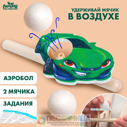 Игрушка-тренажёр для дыхания «Машинка»