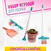 Игровой набор «Весёлая уборка», 5 предметов