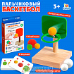 Развивающий набор «Пальчиковый баскетбол»