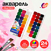 Акварель «Луч. Классика», 24 цвета, без кисти