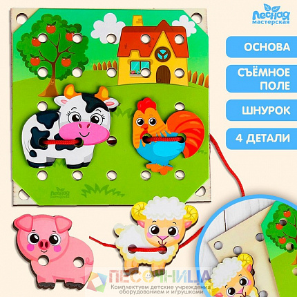 Деревянная игрушка-шнуровка «Ферма»