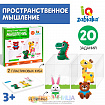 Развивающий набор «Пространственное мышление. Животные»