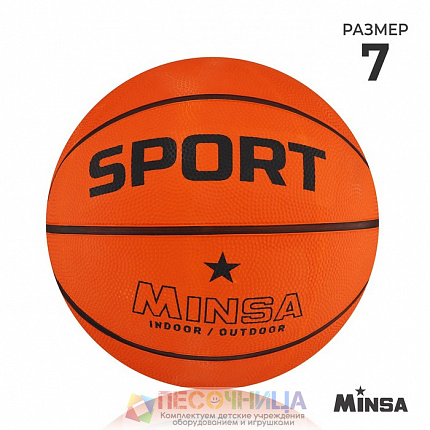 Мяч баскетбольный MINSA SPORT, р. 7