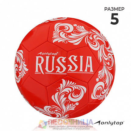 Футбольный мяч  RUSSIA, р. 5