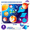 Развивающая игрушка «‎Солнечная система»‎